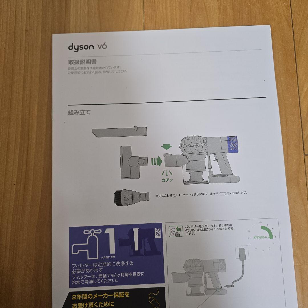 ダイソン掃除機☆美品☆dyson v6 car+boat extra
