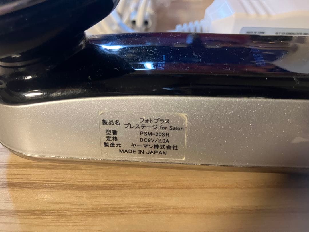 ヤーマン　PSM-20SR