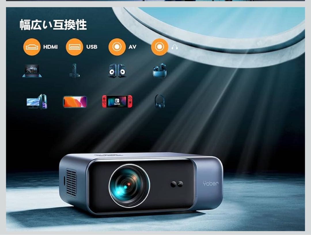 Yaber プロジェクター ジャンク品（リモコン使えません）