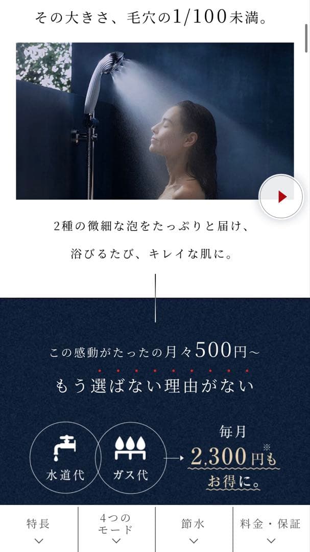 【未使用品】ReFa 多機能シャワーヘッド　リファファインバブルピュア