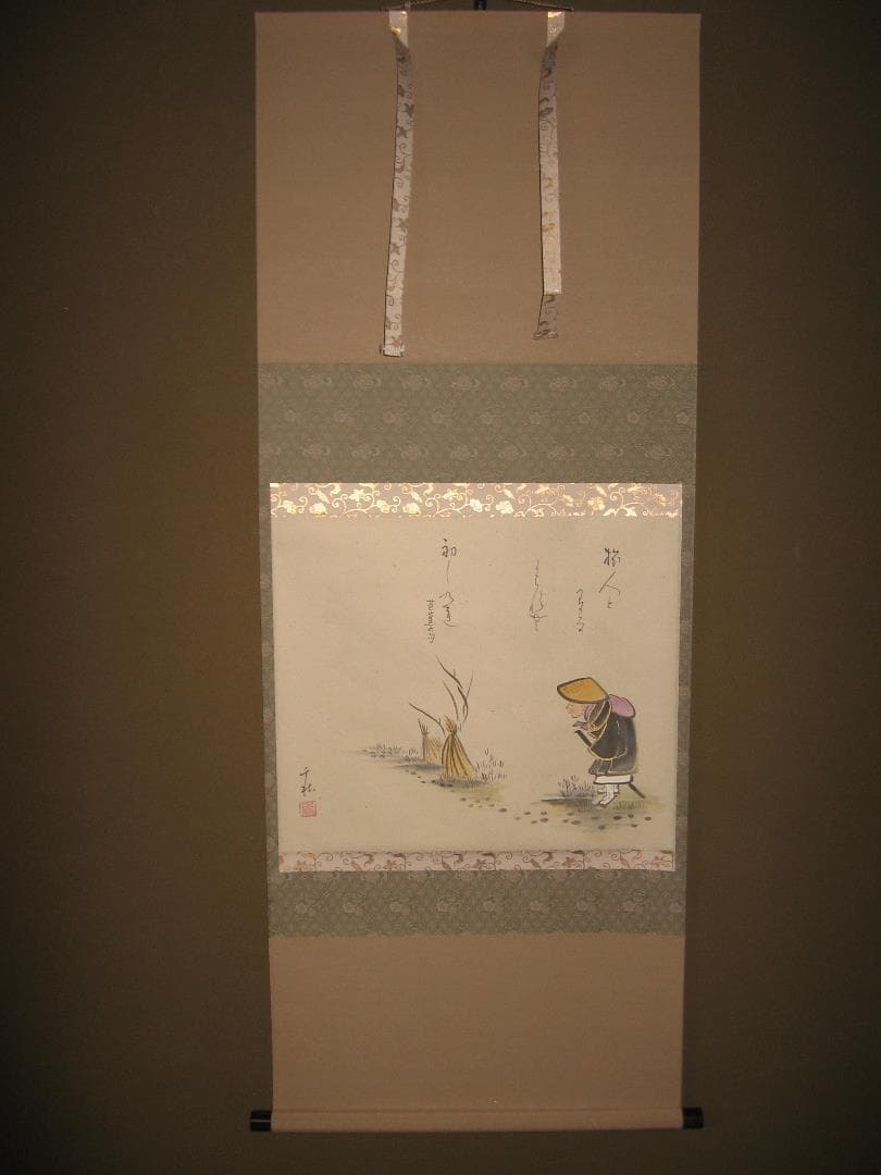 掛軸　松尾芭蕉『旅の四季』　小栗千秋筆