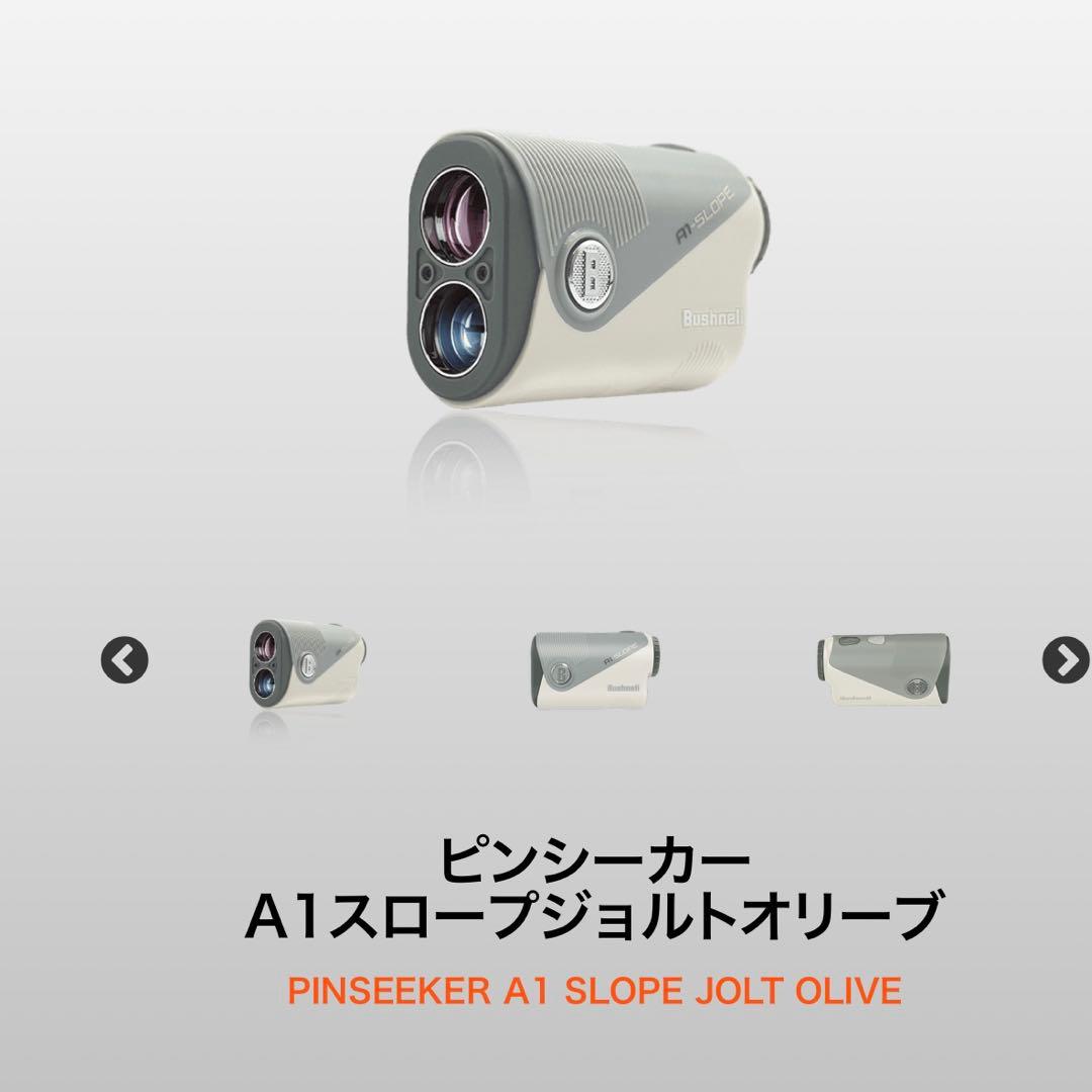 【美品・数量限定】Bushnell ピンシーカー A1 スロープジョルト 距離計