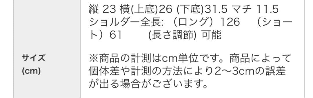 【新品未使用】COACH ウィロウショルダーバッグ