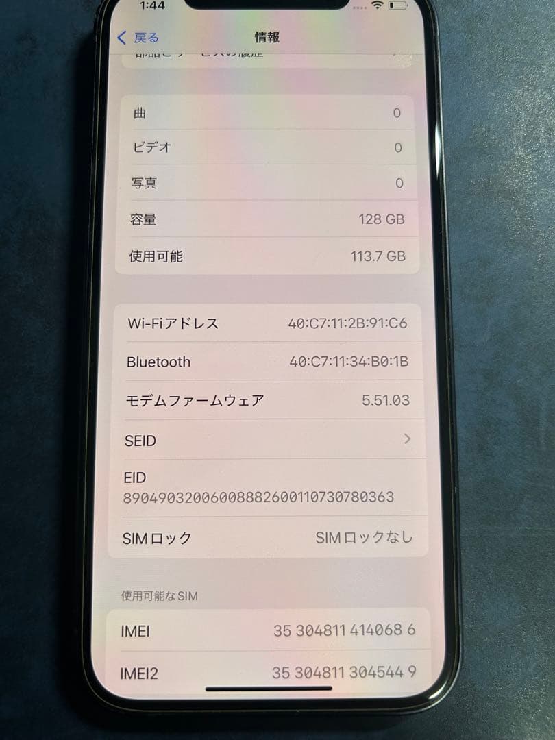 【美品】 iPhone 12 ブラック 128GB SIMフリー