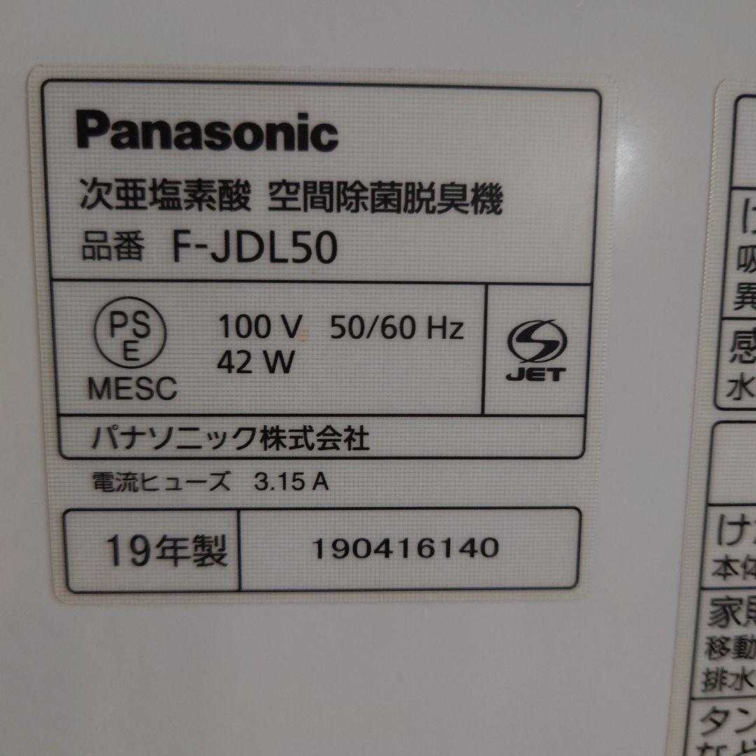パナソニックジアイーノFJDL50W