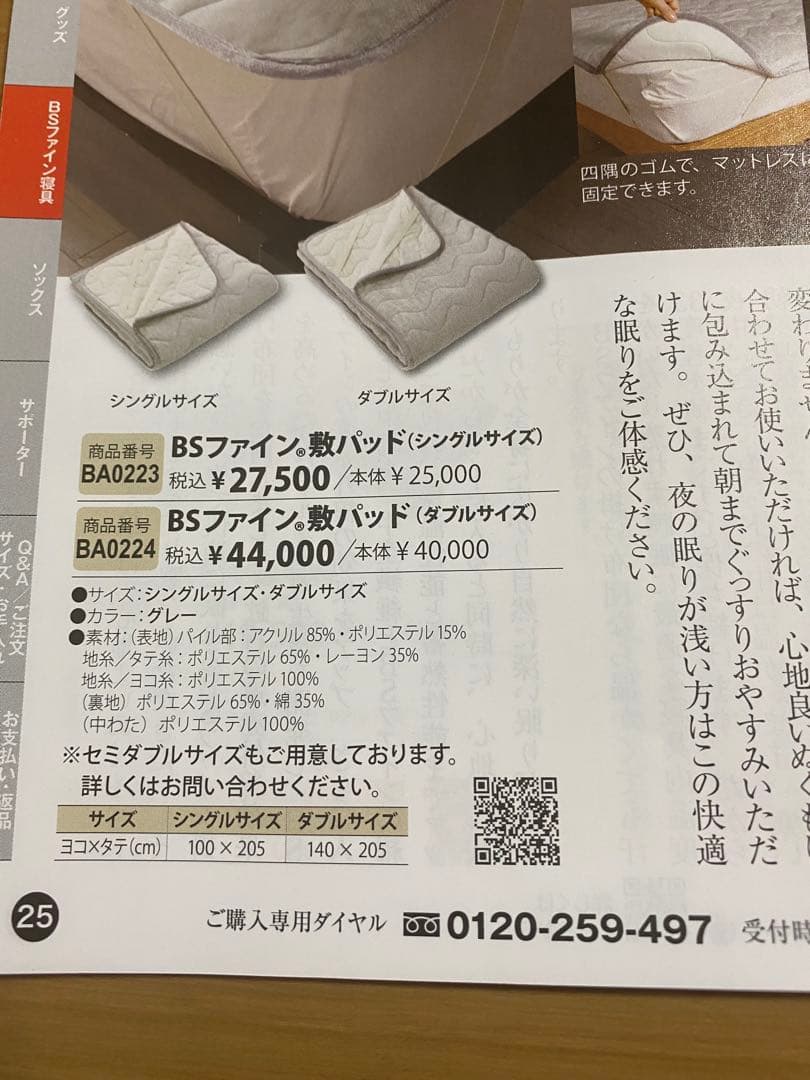 ころぽっくるさん専用　　2点