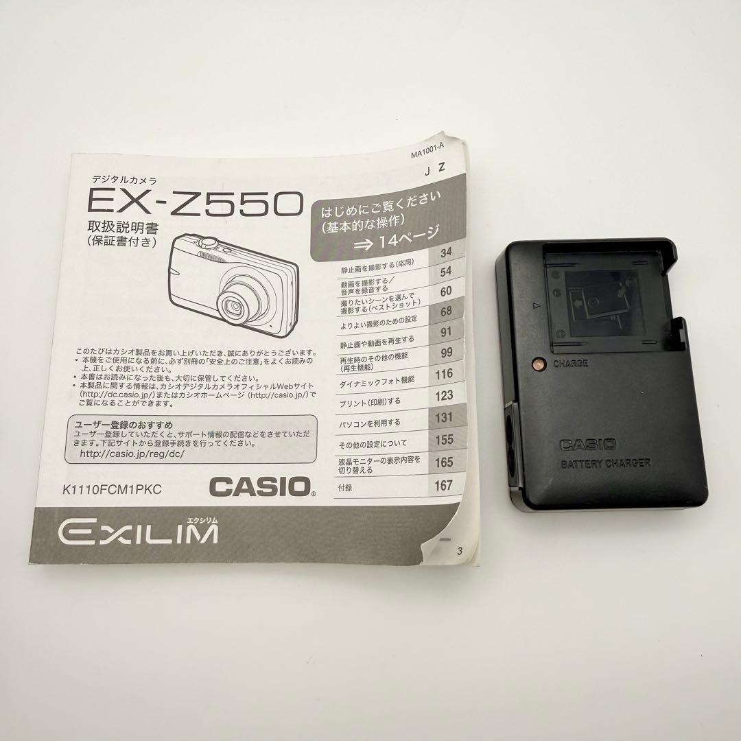 【美品】CASIO EXILIM EX-Z550 ピンク 動作OK 充電器付