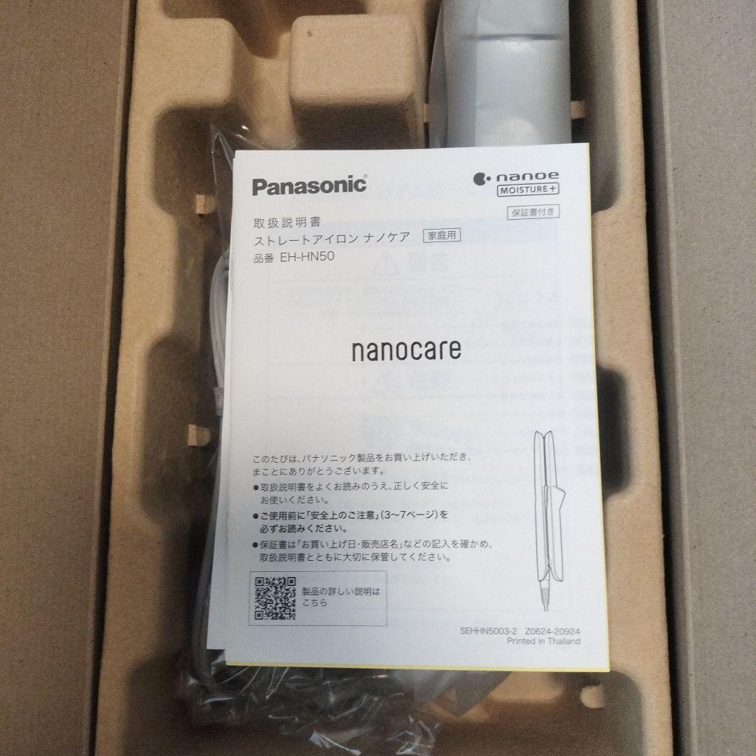 EH‐HN50‐H　ストレートアイロンナノケア