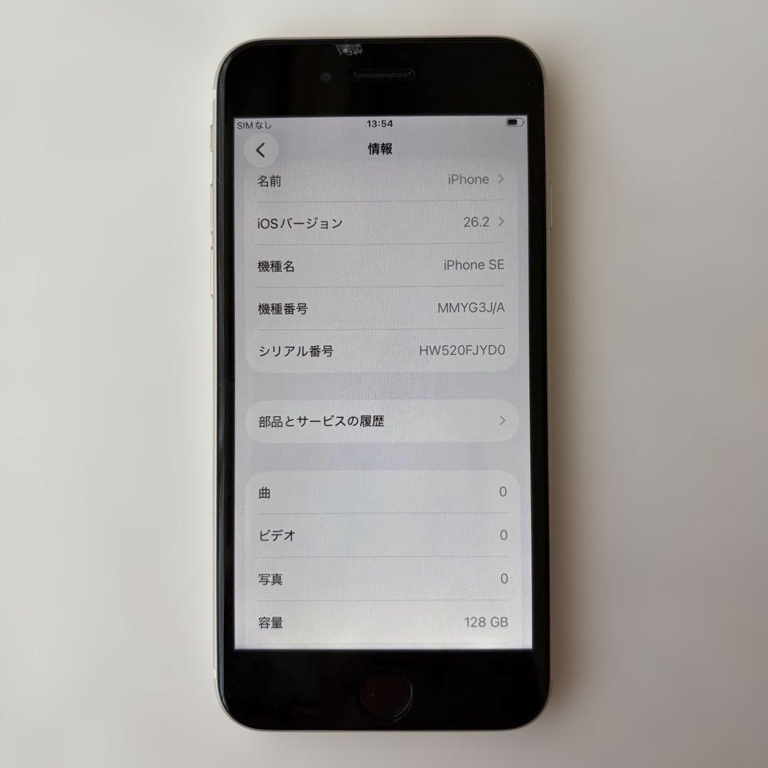 iPhone SE (第3世代) スターライト 128GB SIMフリー 箱付き