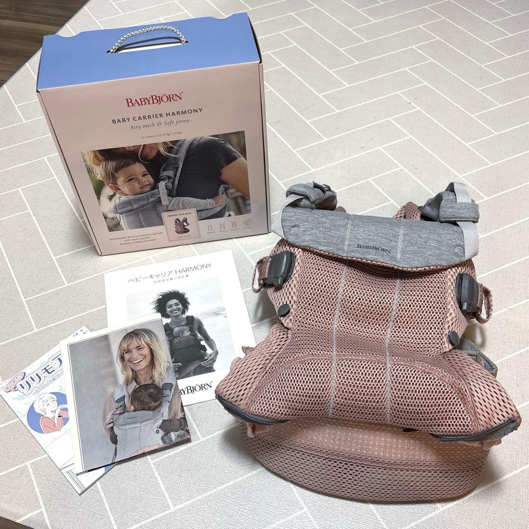 【美品】BabyBjorn ベビービョルン 抱っこ紐 ハーモニー ダスティピンク