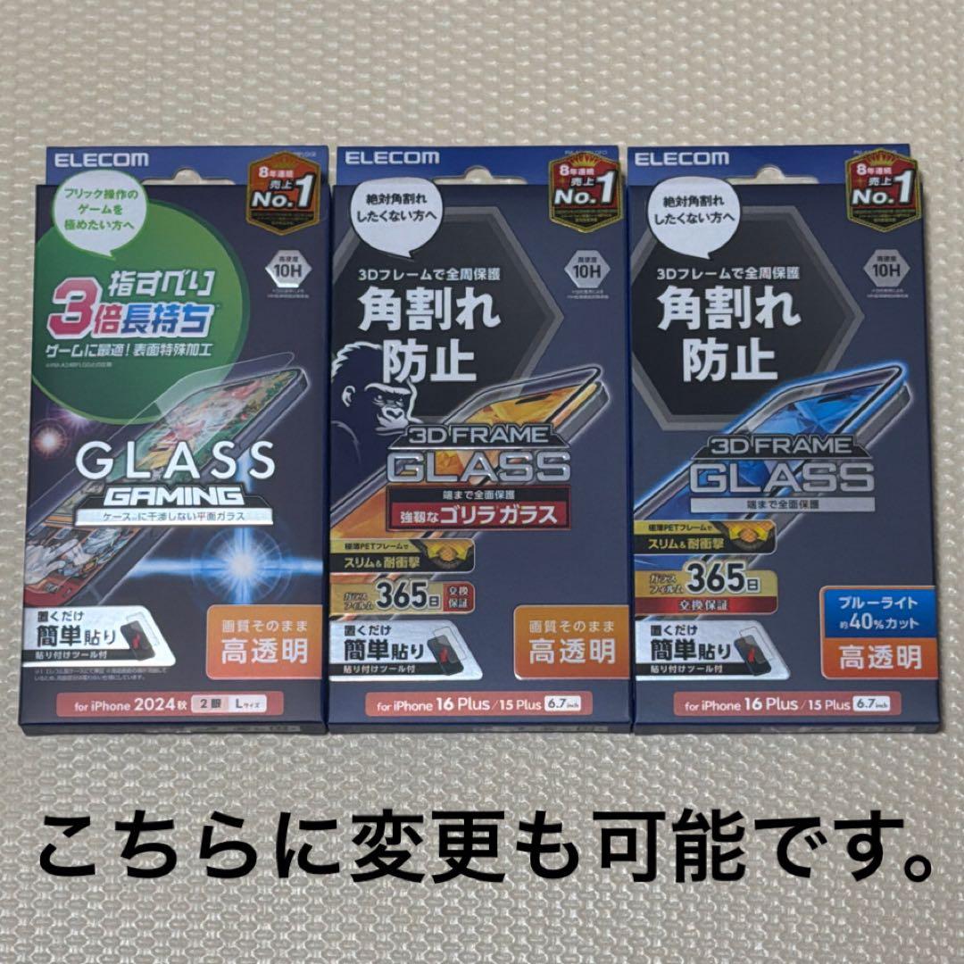 バッテリー容量100% iPhone16Plus 128GB SIMフリー 本体