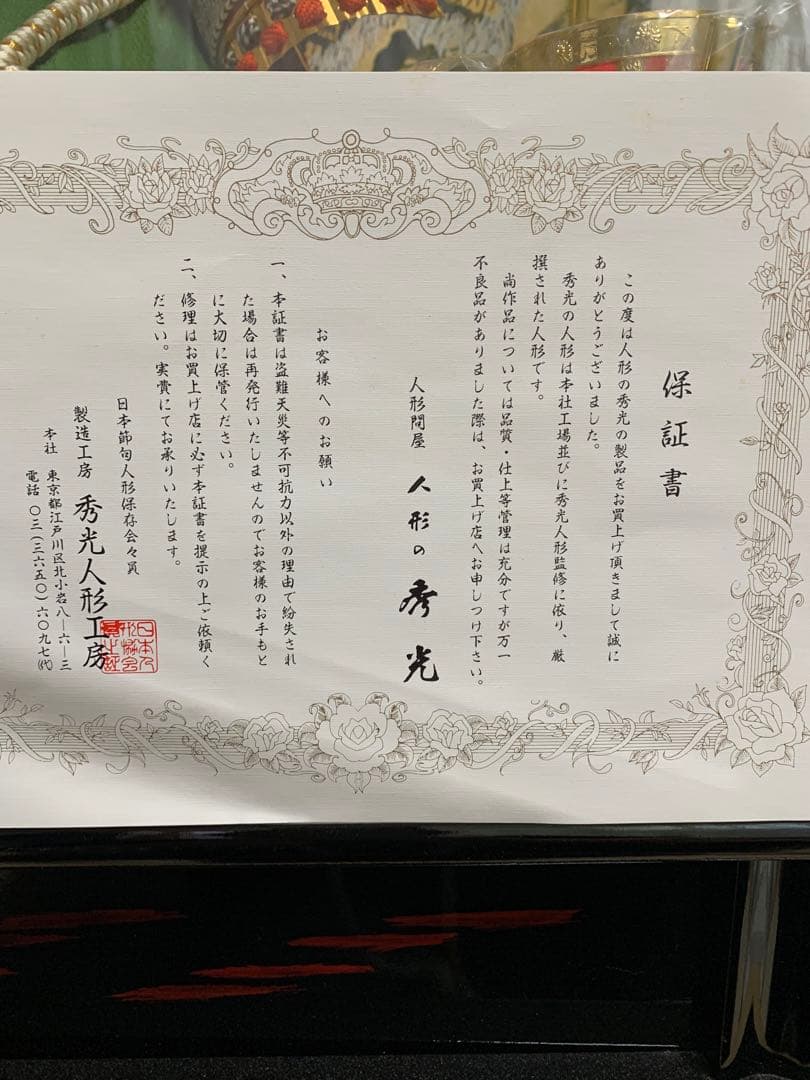 こどもの日　五月人形