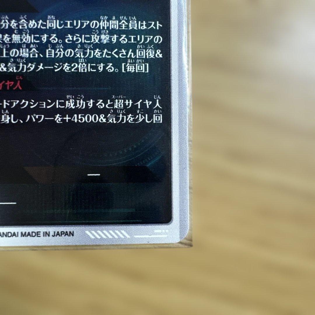 ドラゴンボールダイバーズ　ゴジータBR sdv8-044パラレル