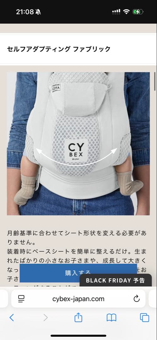 ほぼ新品Cybex コヤキャリア アーバンモビリティ