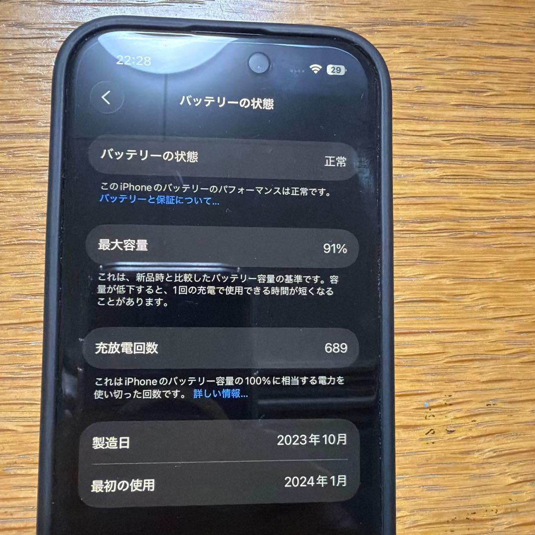 IPHONE15 無印 ブラック 256g SIMフリー