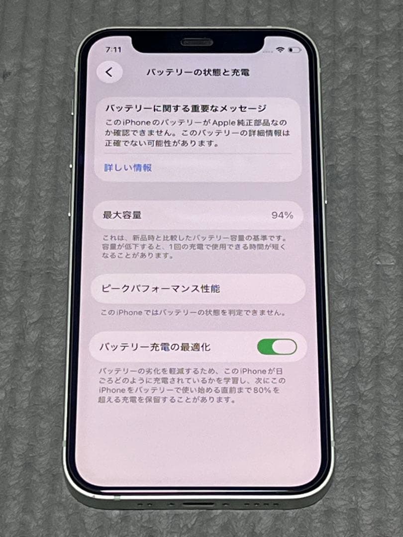 Apple iPhone 12mini 128GB グリーン ケース付き