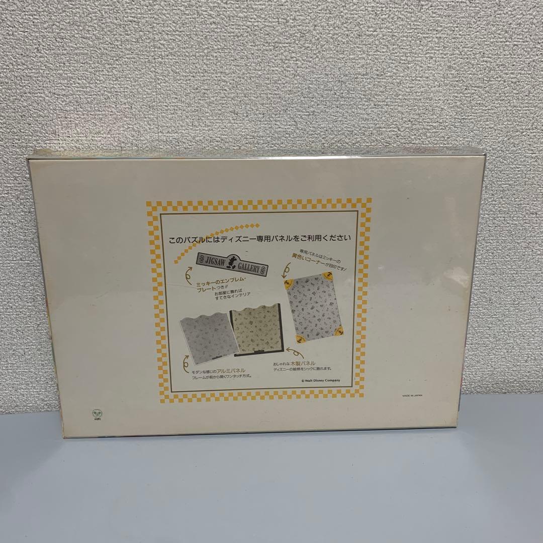 Disney ジグゾーパズル 廃盤 magical Music 人気 レア 希少