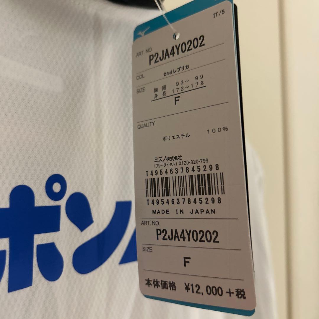 s*a様 新品タグ付き2014 セレッソ大阪 柿谷曜一朗 #8 ユニフォーム ア