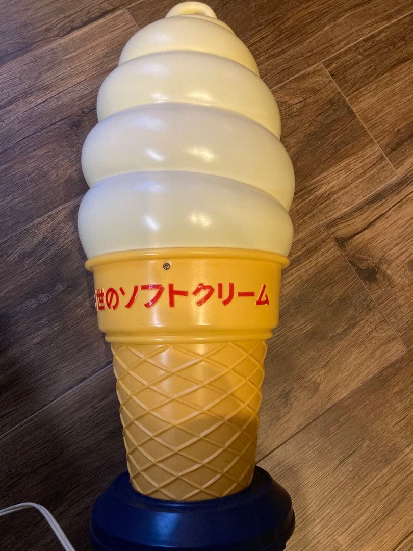 日世ソフトクリームランプ