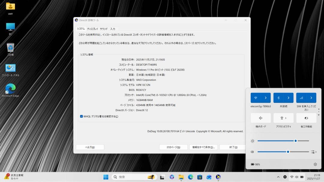 【美品】【バッテリー良好】VAIO PRO PK i5第10世代 16GBメモリ