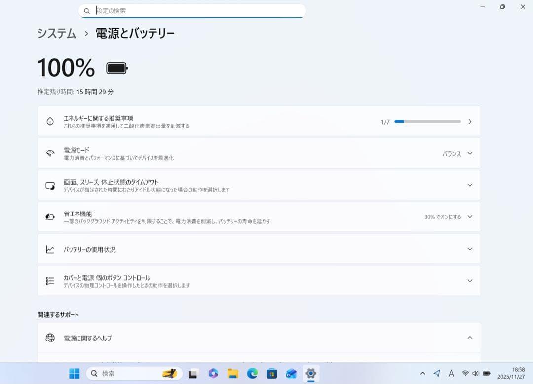 【美品】【バッテリー良好】VAIO PRO PK i5第10世代 16GBメモリ