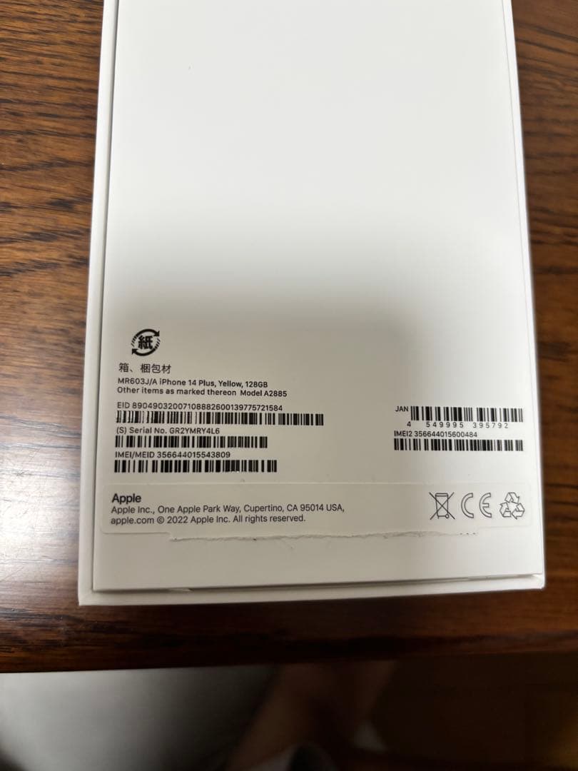 hi kakin Apple iPhone 14 plusイエロー