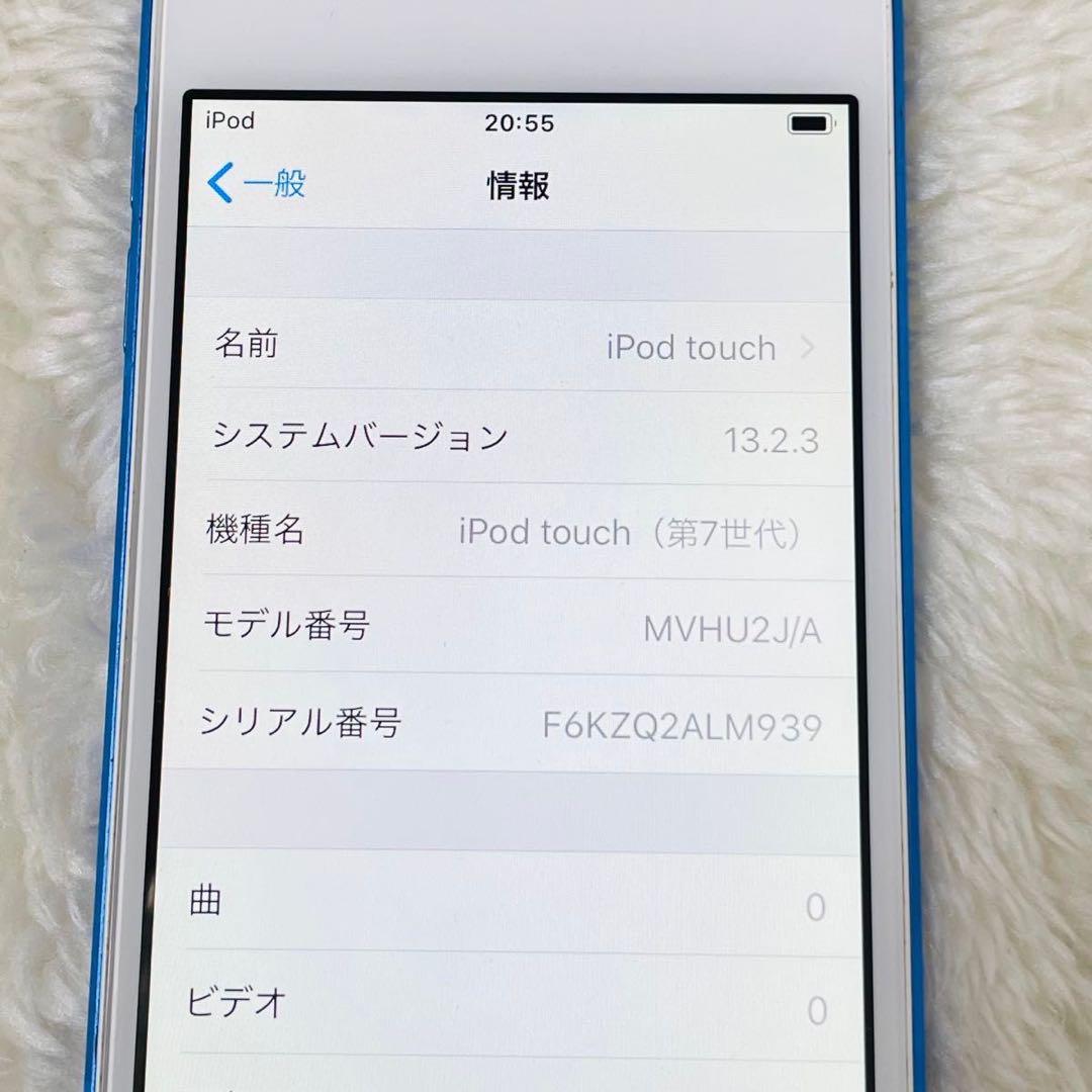 【新品同様品】iPod touch 第7世代 32GB ブルー