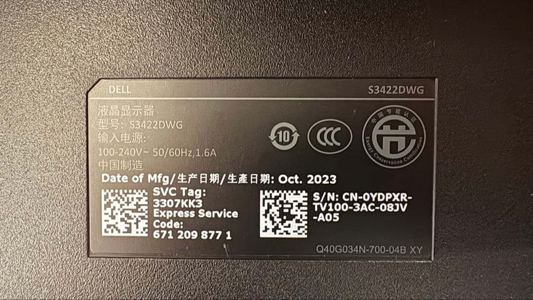 【値下げ5/31まで】DELL S3422DWG 34インチ 曲面ウルトラワイド