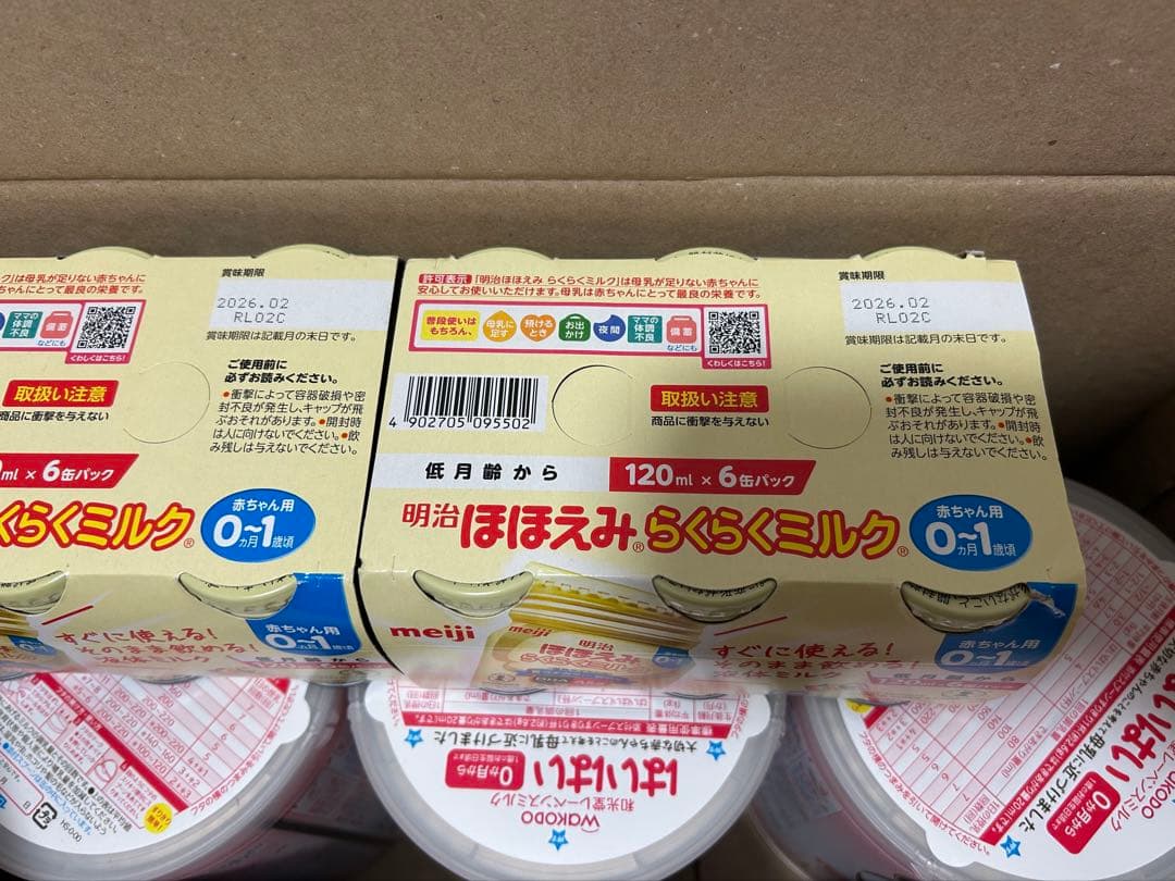 粉ミルク　液体ミルク　はいはい　すこやか　ほほえみ　らくらくミルク