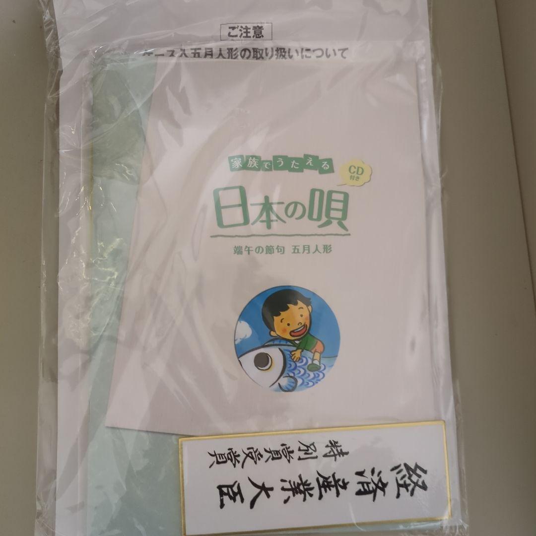 【丸型ケース入り】五月人形