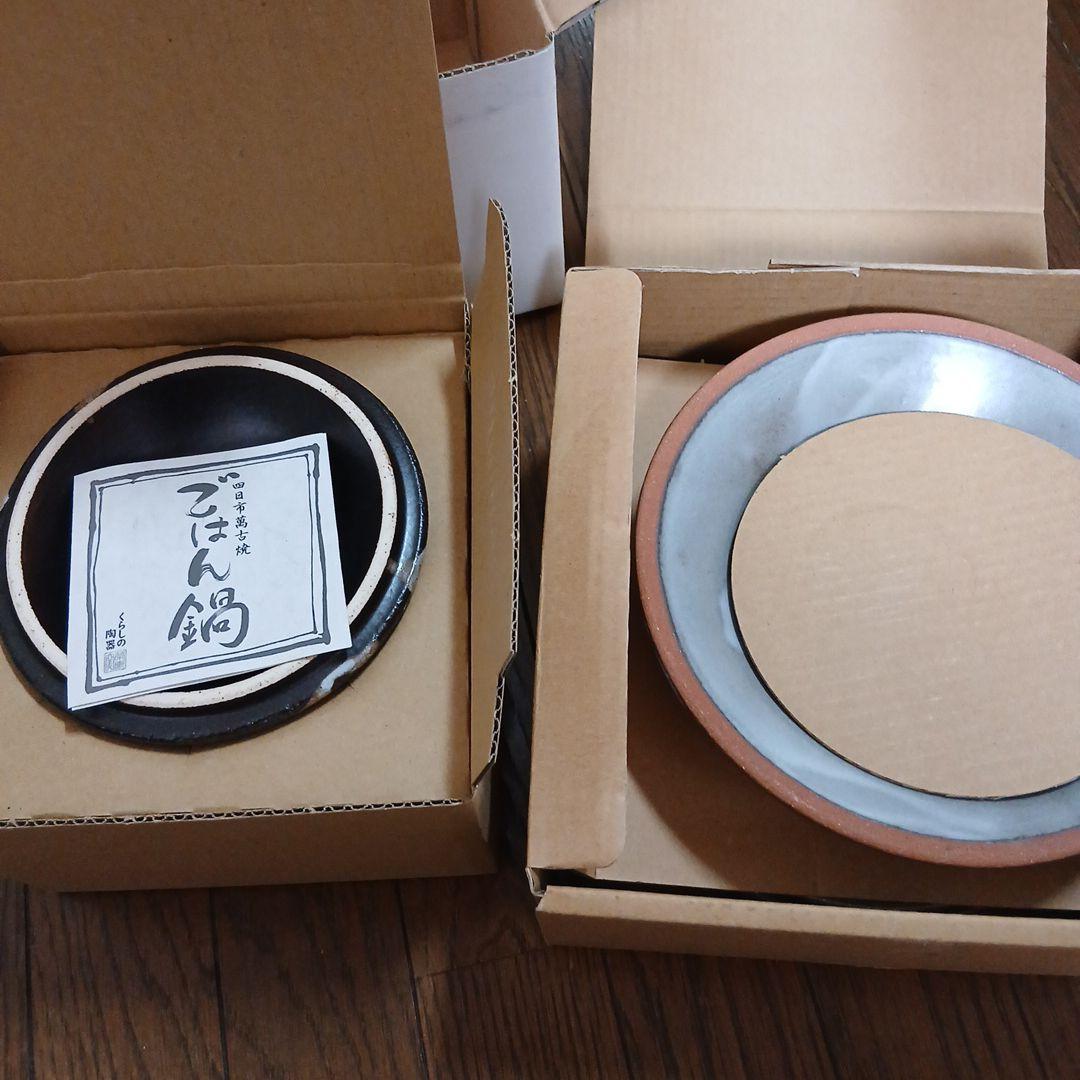 四日市萬古焼ご飯鍋とタジン鍋