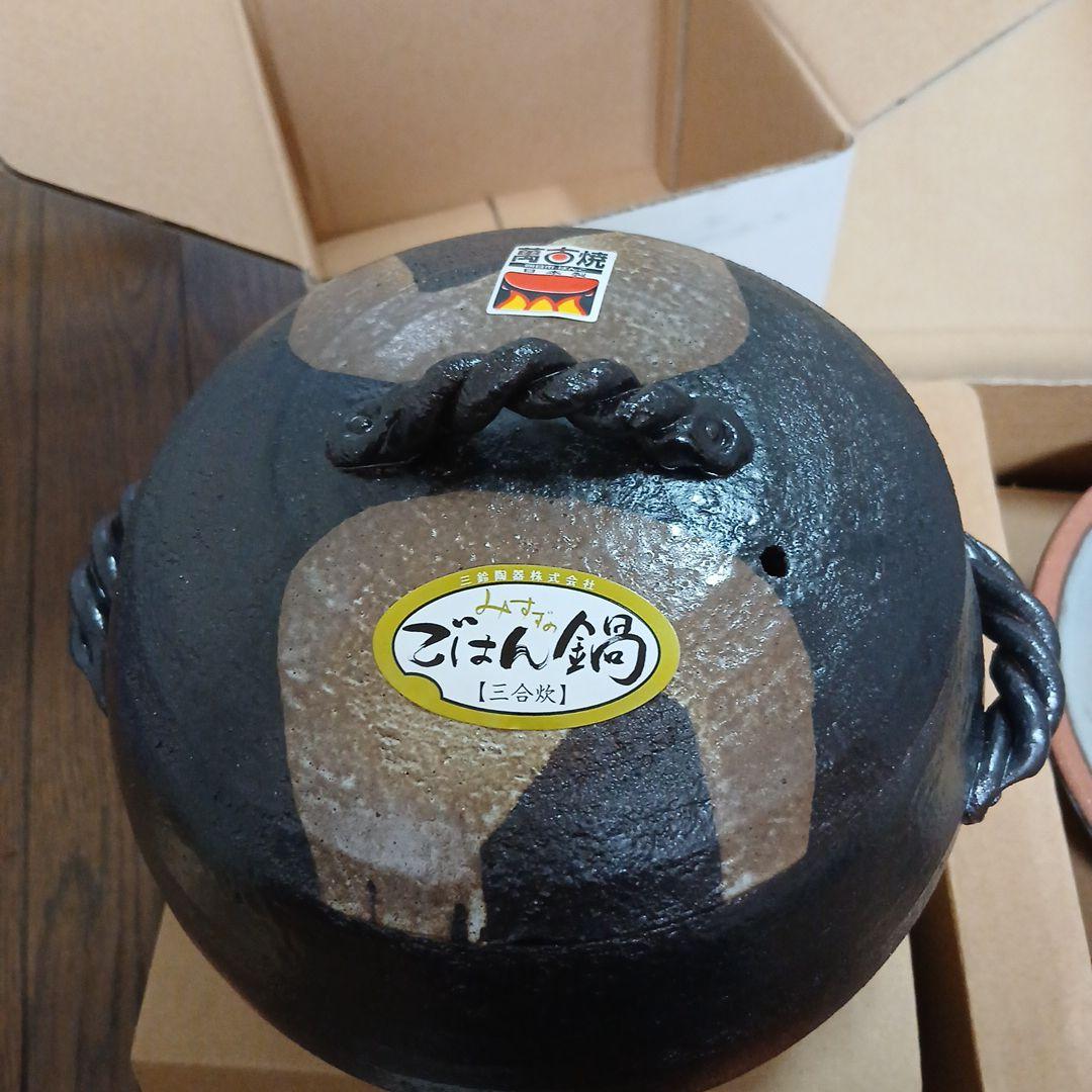 四日市萬古焼ご飯鍋とタジン鍋