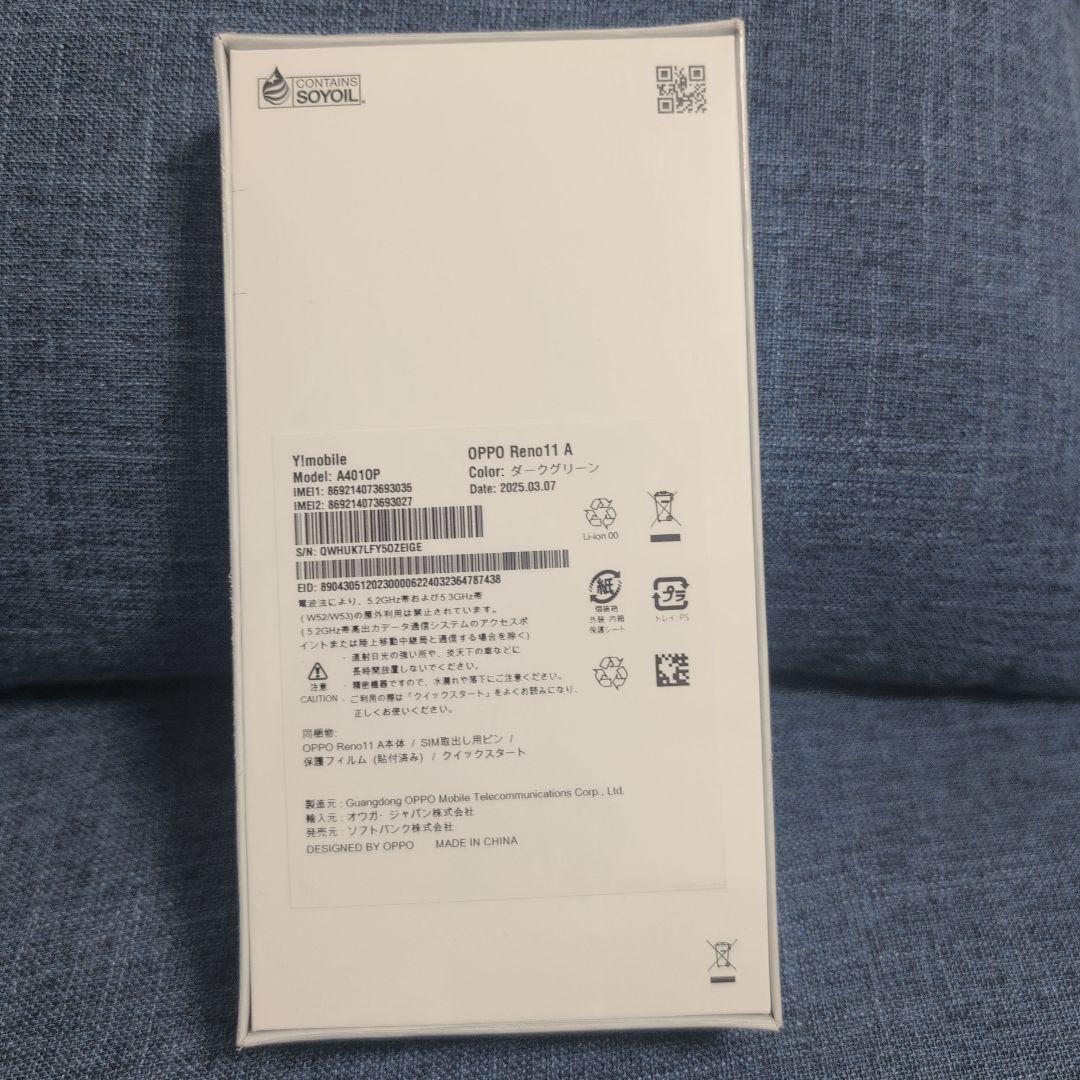 SIMフリー新品未開封！OPPOReno11A ダークグリーン　シュリンク