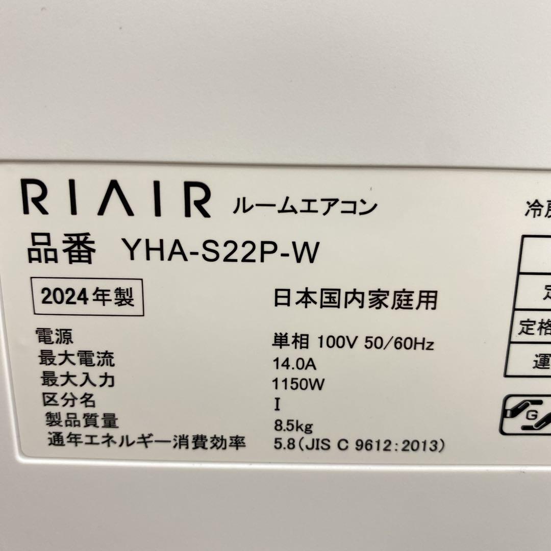 送料無料＊エアコン ヤマダ 2024年製 6畳 本体＊大阪 AS778