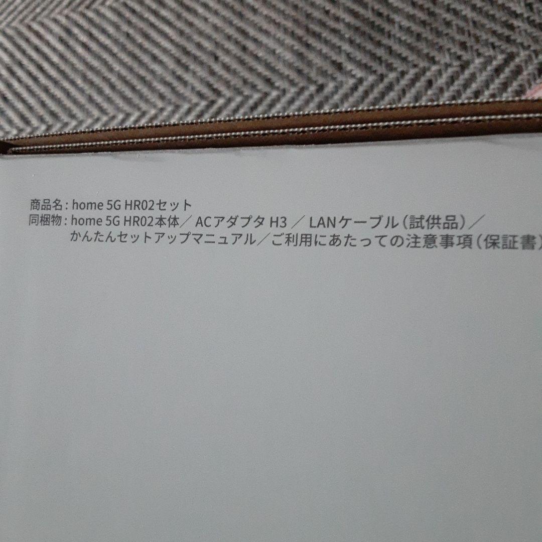 docomo  5G HR02 セット 未使用