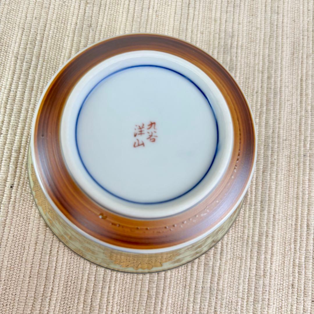 【新品未使用】九谷焼 洋山 向付 小鉢 中鉢 金彩 染付 5客 5点 セット 揃