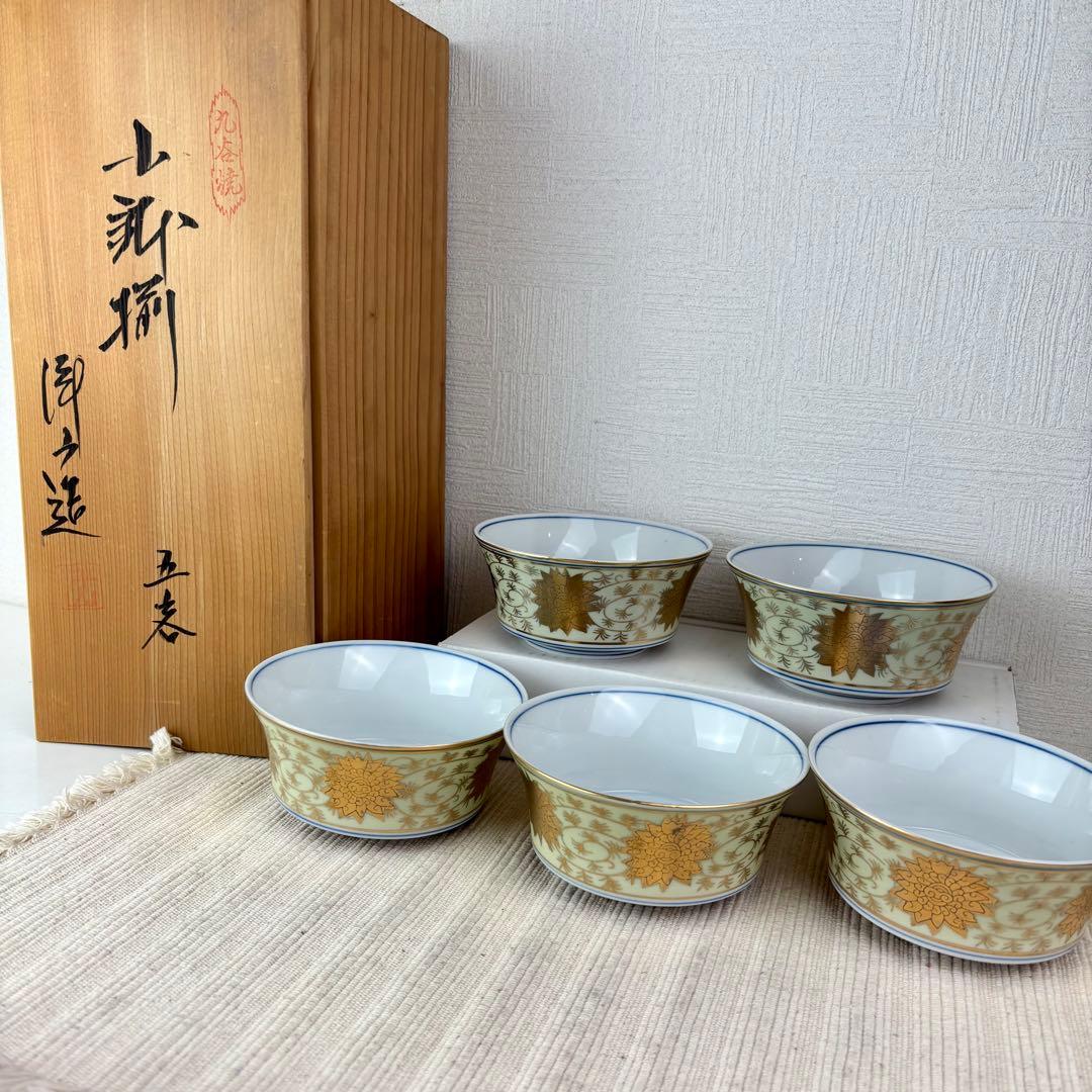 【新品未使用】九谷焼 洋山 向付 小鉢 中鉢 金彩 染付 5客 5点 セット 揃