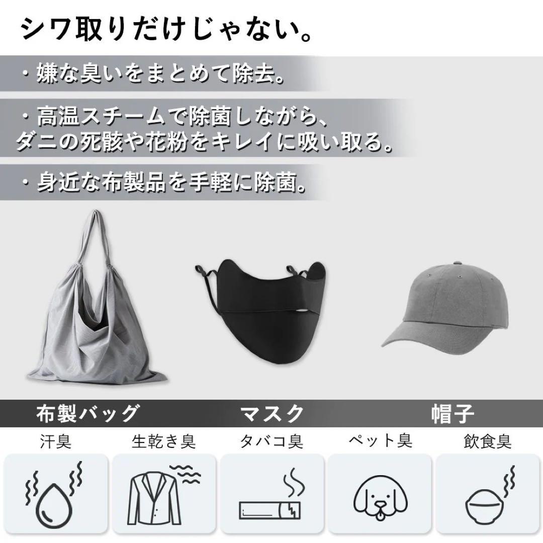 morus V6 吸着式衣類スチーマー ホワイト