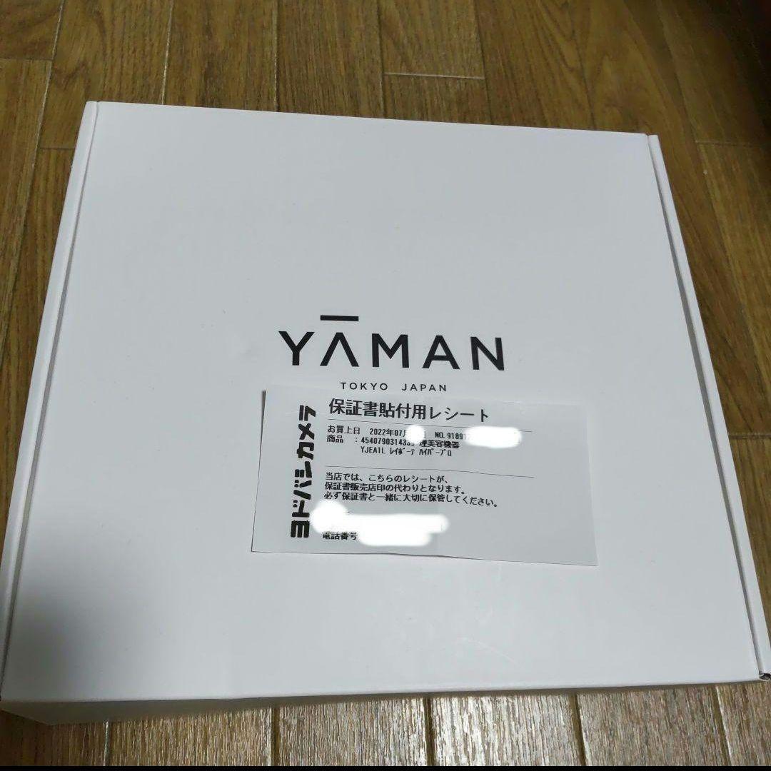 ヤーマン レイボーテ 脱毛器 YA-MAN 最新 2022   YJEA1L