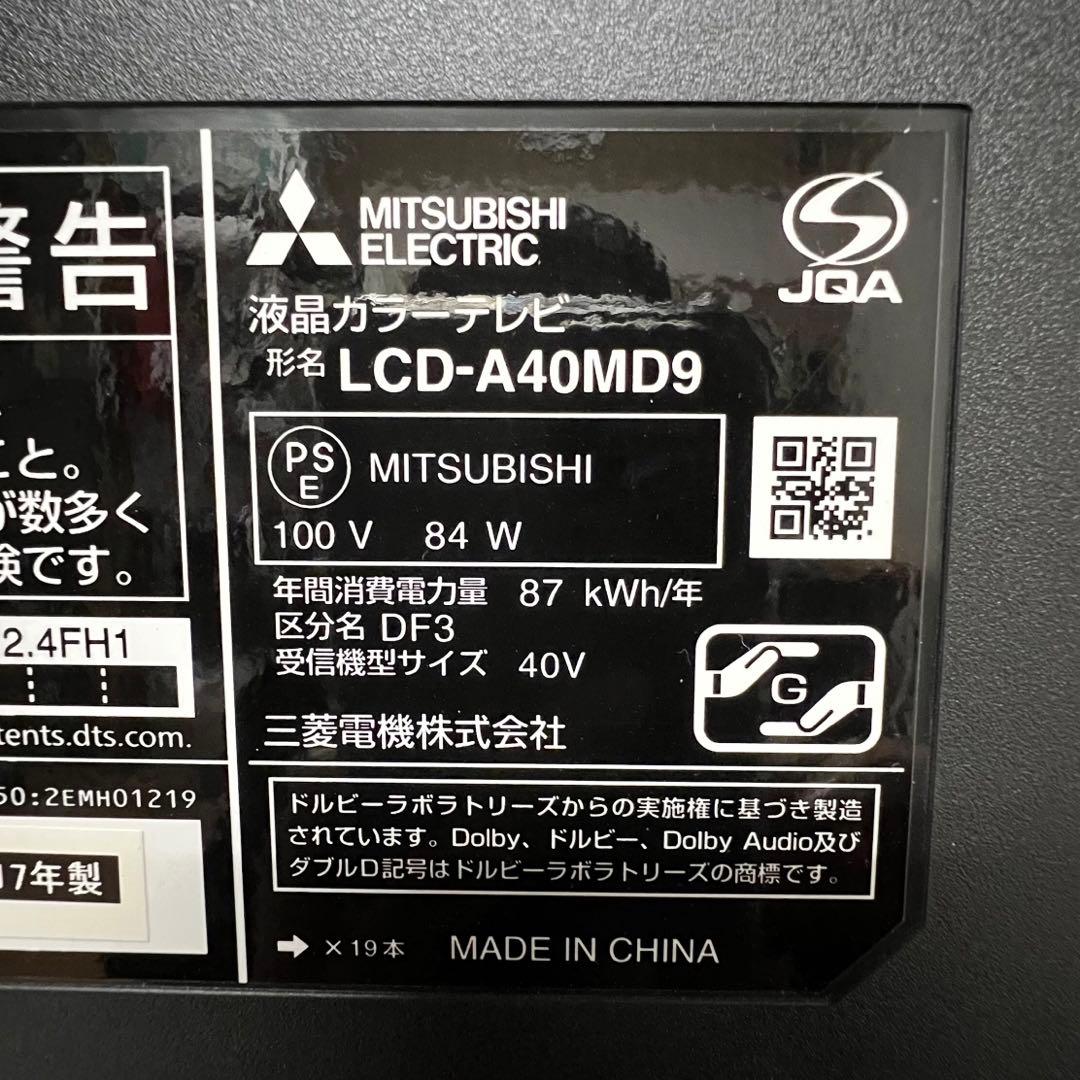 即日受渡❣️全国送料込　三菱40型Blu-ray HDD1TB搭載BR⇄ HDD