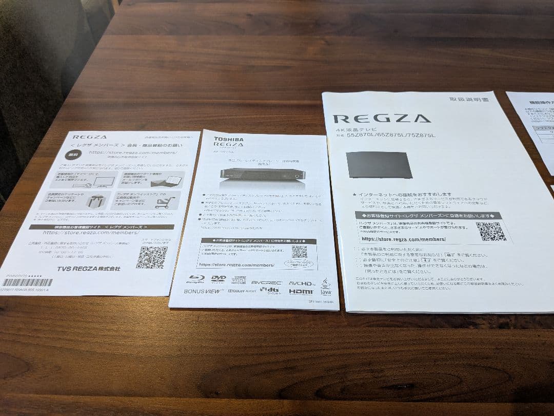 REGZA 55インチ　テレビ　4K 　55Z870L　タイムシフト　延長保証