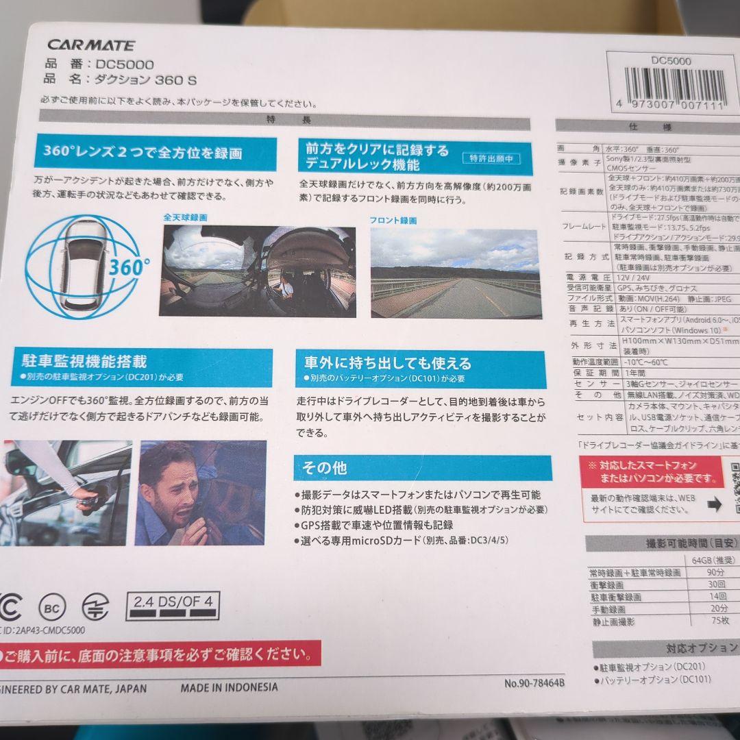 d'Action 360s DC5000 ドライブレコーダー　駐車監視 SD付