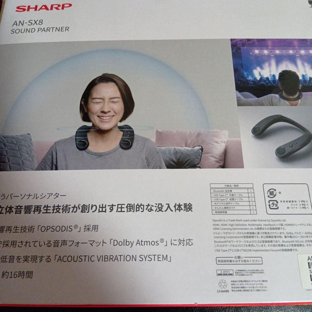 SHARP / シャープ AQUOS AN-SX8　ネックスピーカー