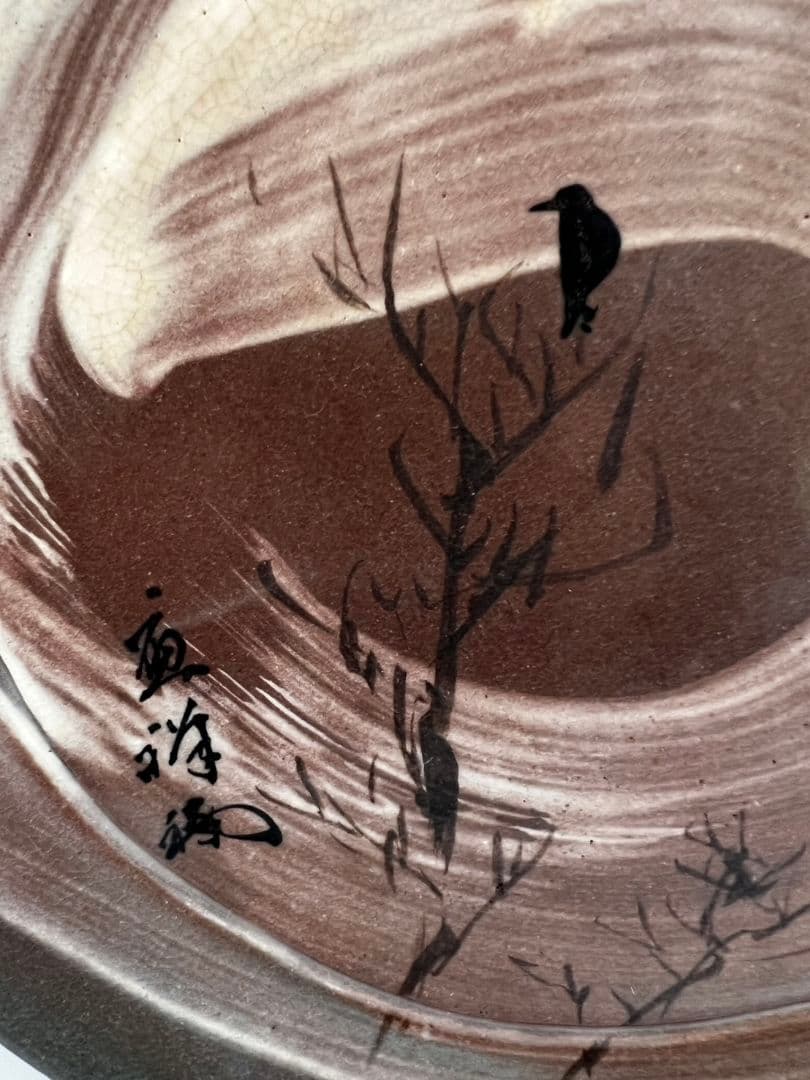 菓子器(干菓子器) 永楽善五郎 茶道具