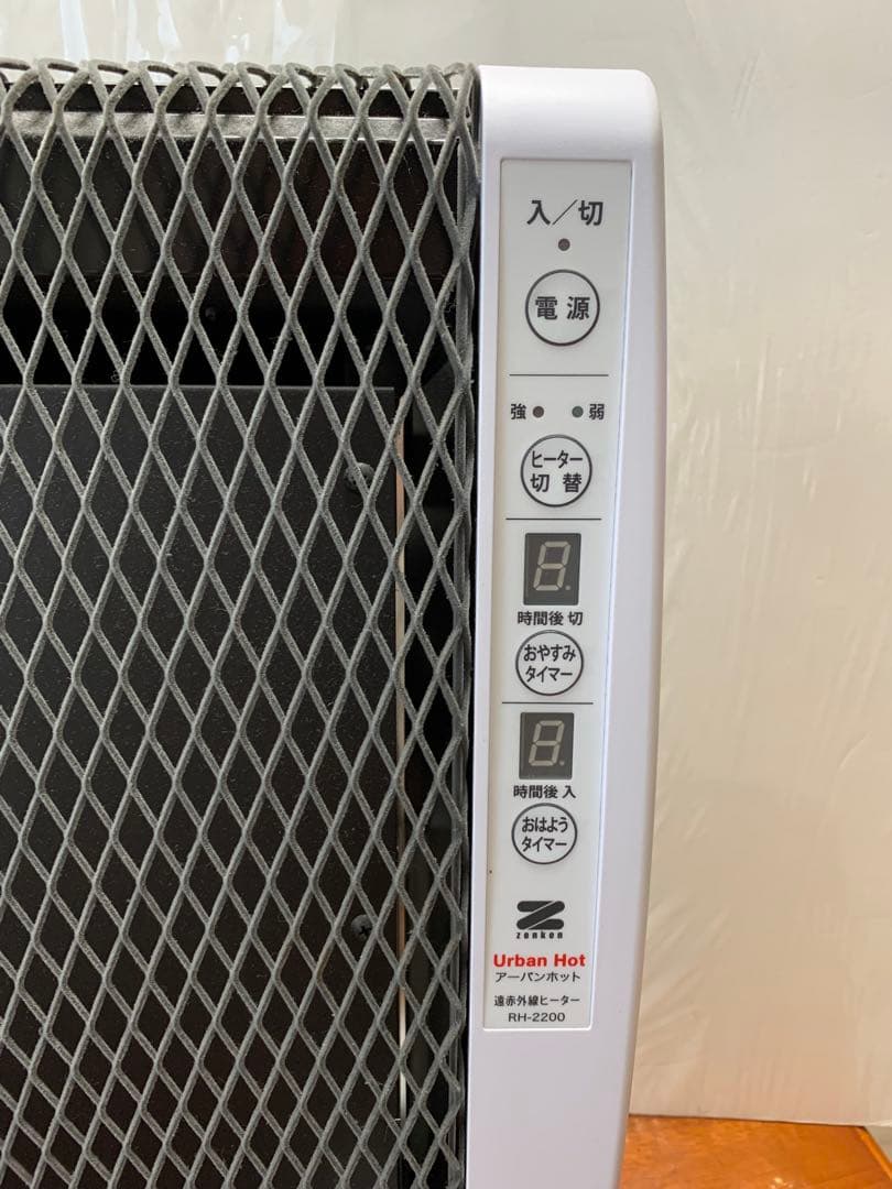 ゼンケン 日本製 パネルヒーター アーバンホット RH-2200