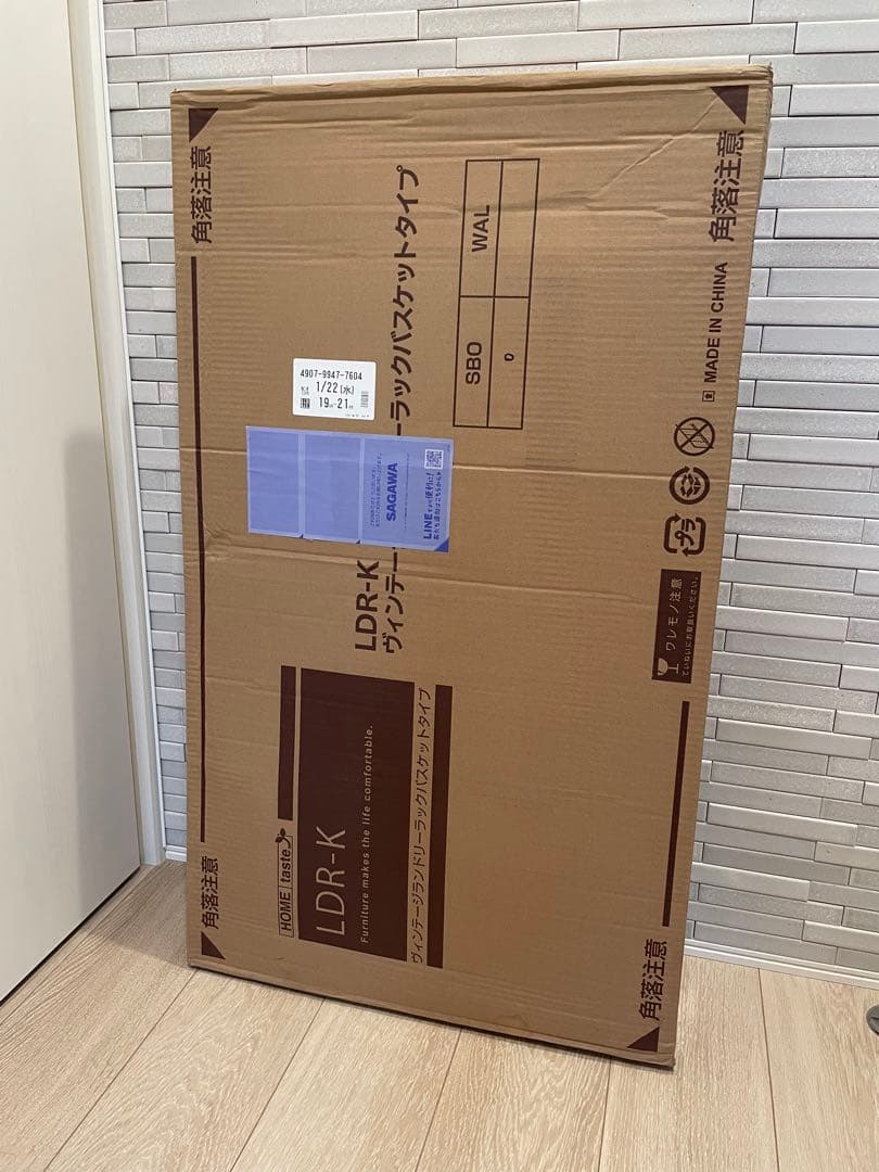 ニトリ 幅調整ができるカゴ付きランドリーラック(ナチュラル)