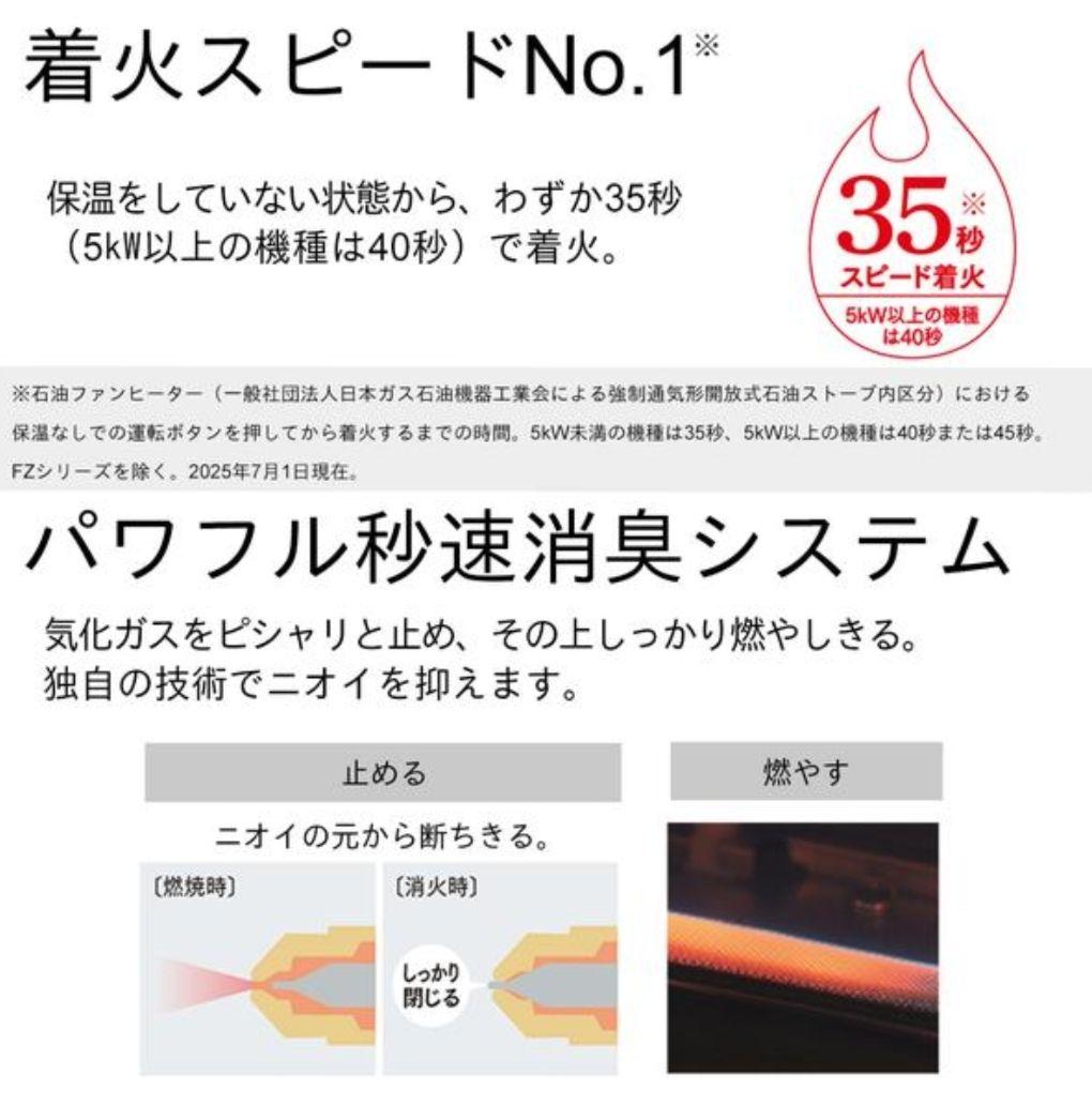 【新品】ダイニチ　石油ファンヒーター