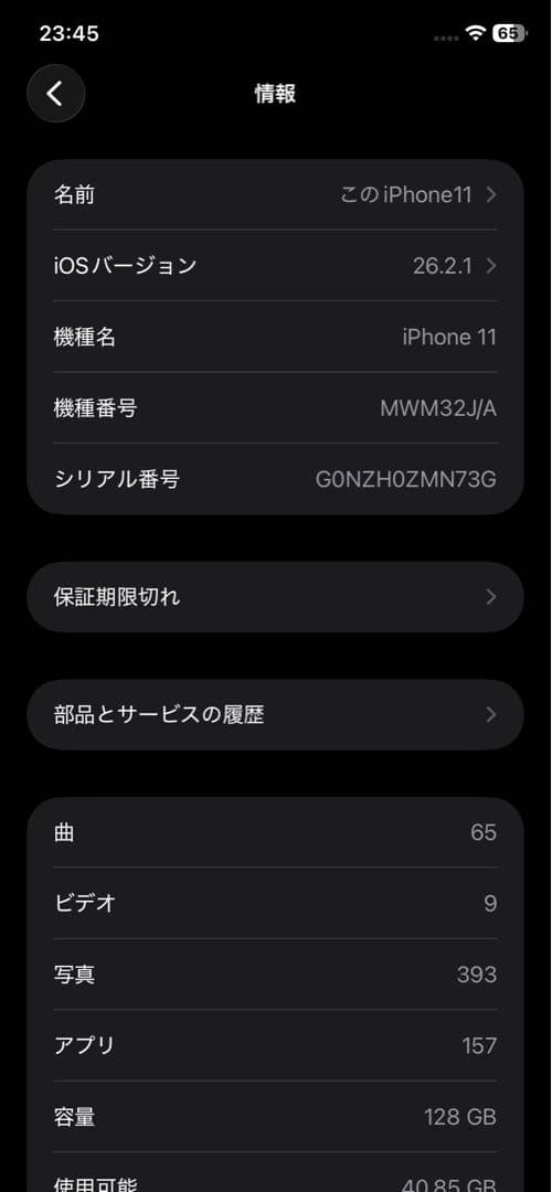 iPhone11 128GB SIMフリー バッテリー85% おまけ付き