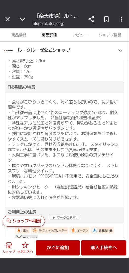 新品正規ルクルーゼ TNSソテーパン 20cm ノンスティック加工フライパン