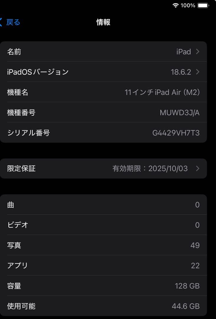 【美品】iPad Air 11 M2 Wifi 128GB ブルー